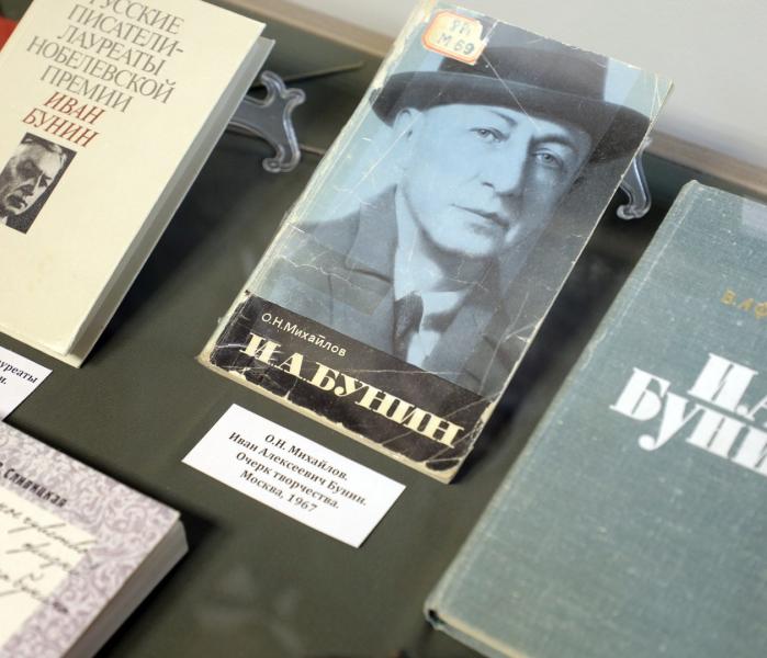 Бунин