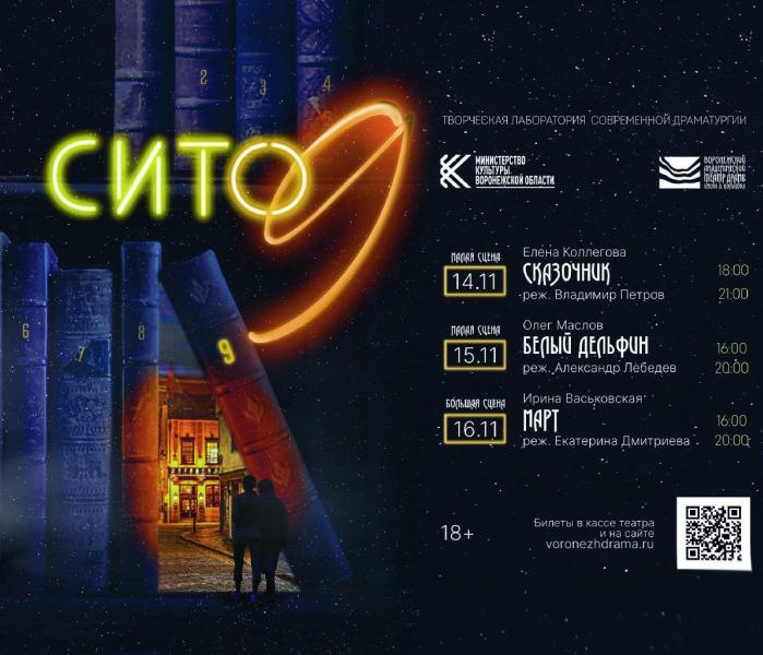 СИТО