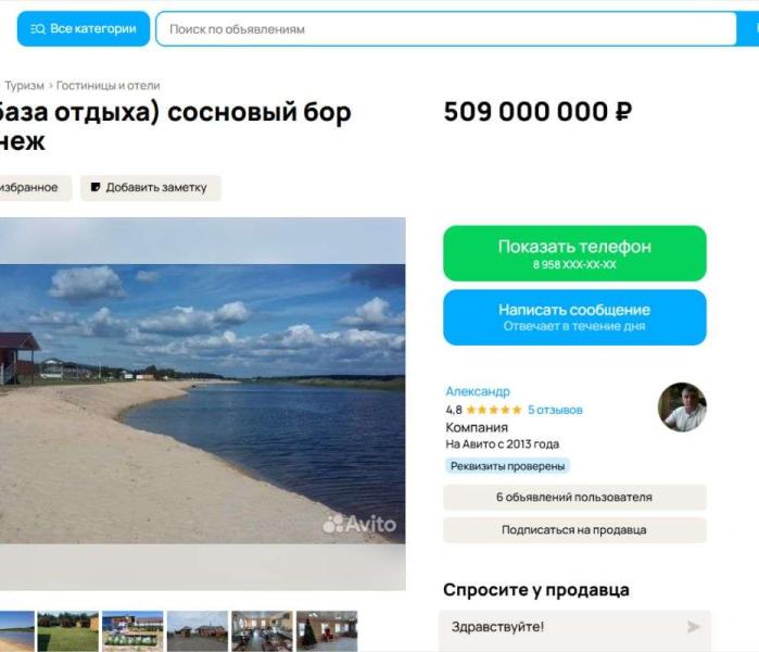 Объявление