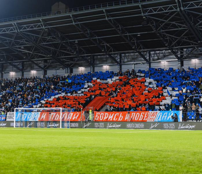 Факел Стадион