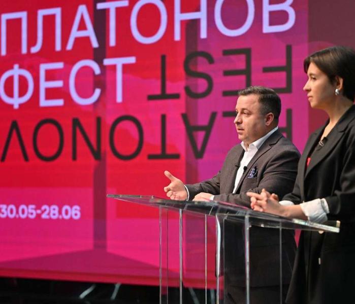 Платоновский