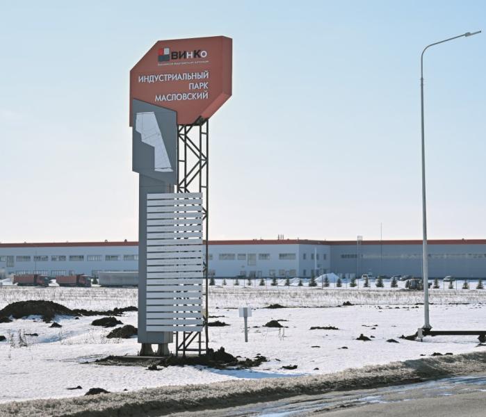 Индустриальный парк Масловский