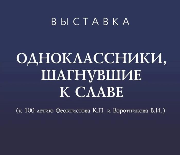 Выставка