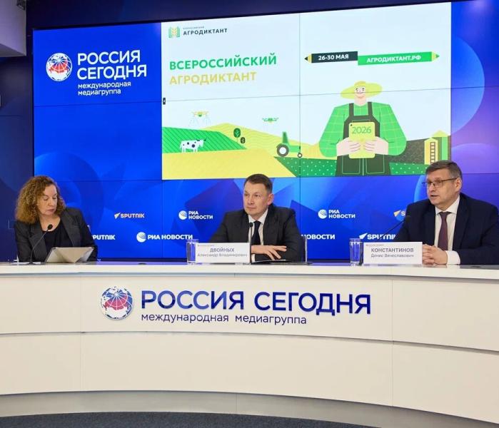 Агродиктант