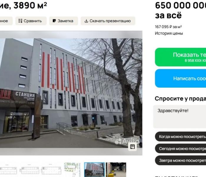 Станция