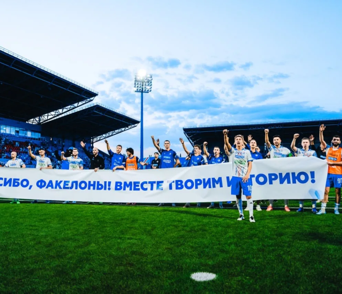 Факел