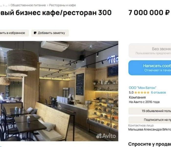 Батон