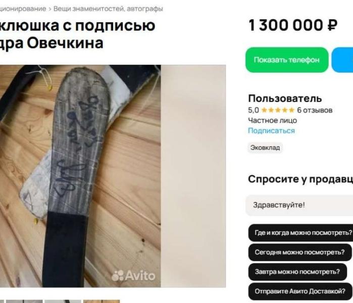Клюшка