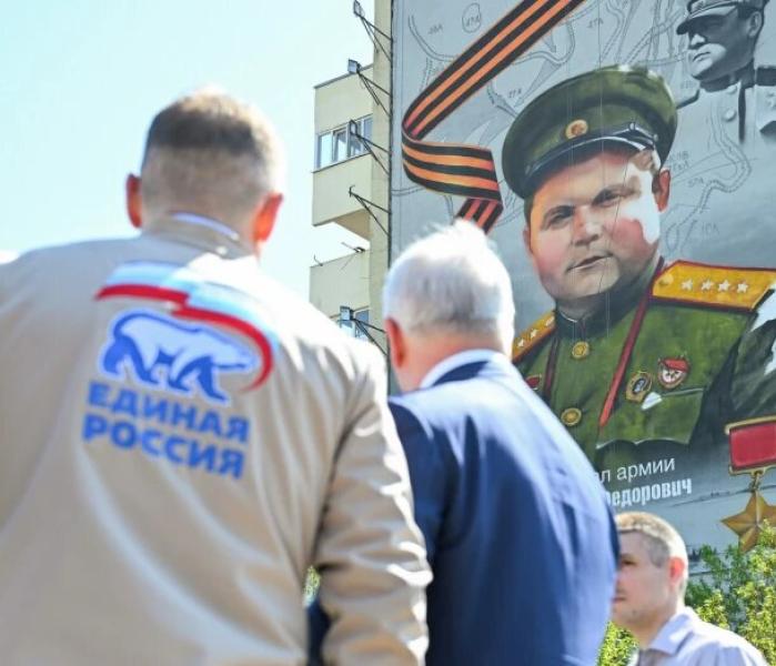 Мурал Ватутин
