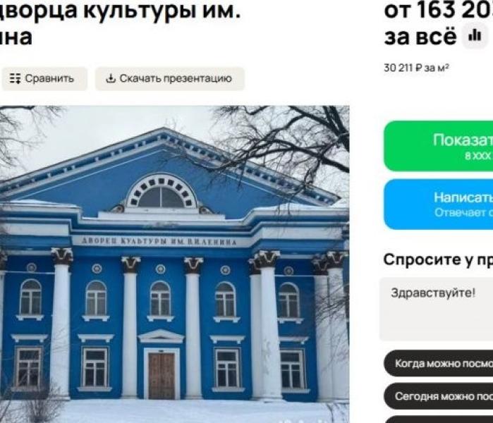 Продажа