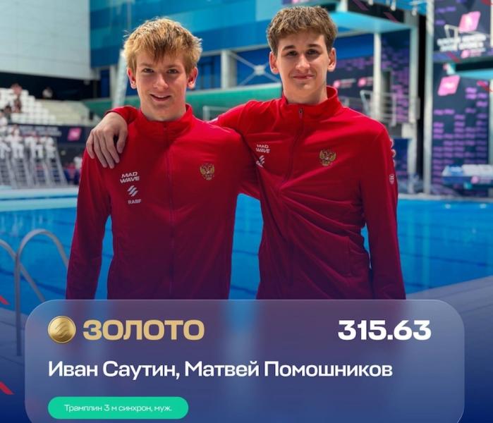 Саутин