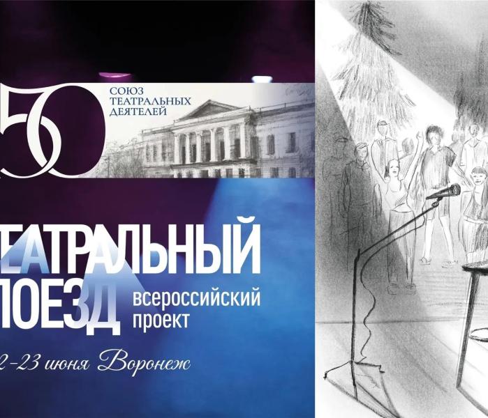 Театр