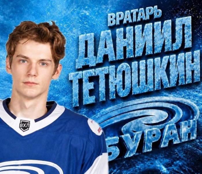 Буран