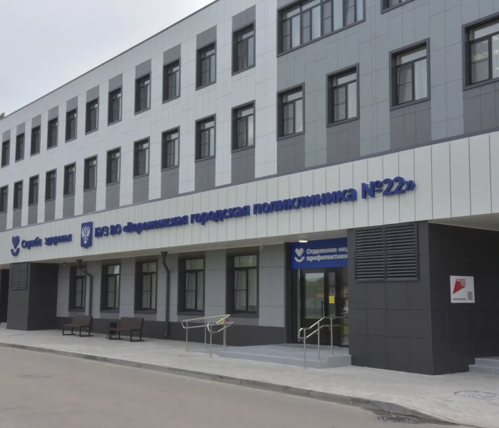 Поликлиника