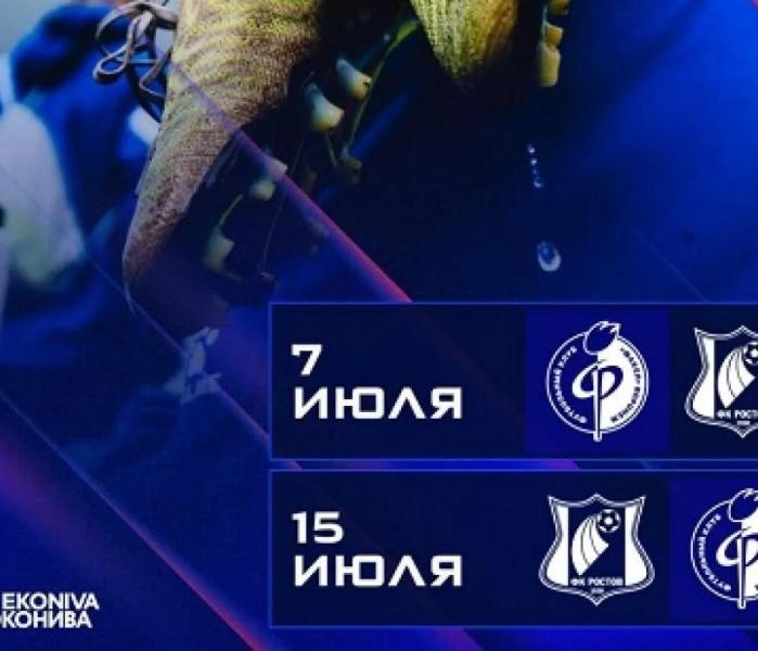 Факел