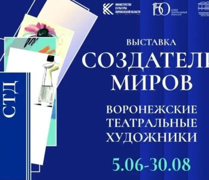 Выставка