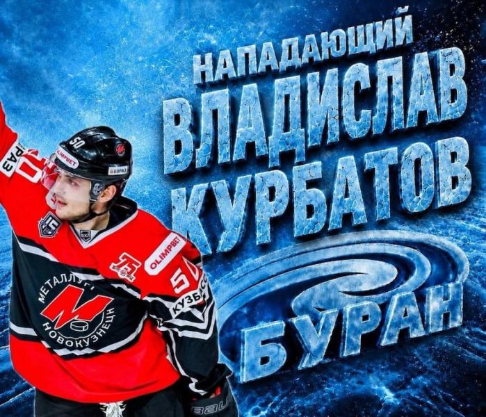 Хоккей