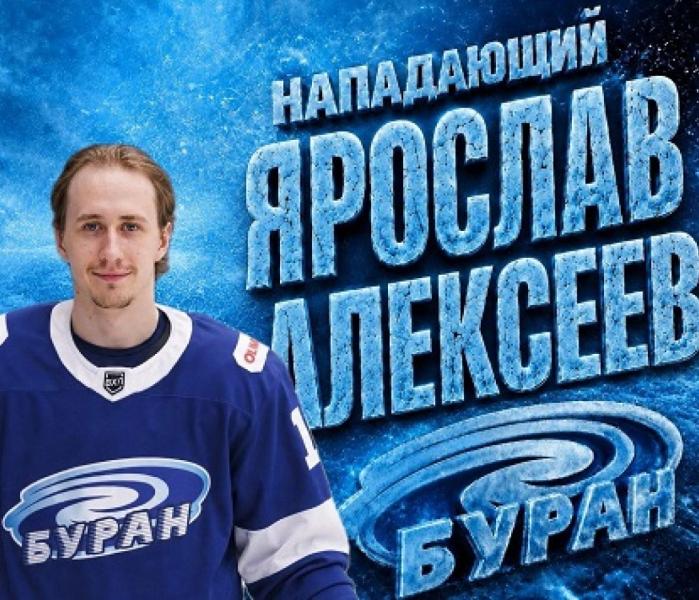 Буран