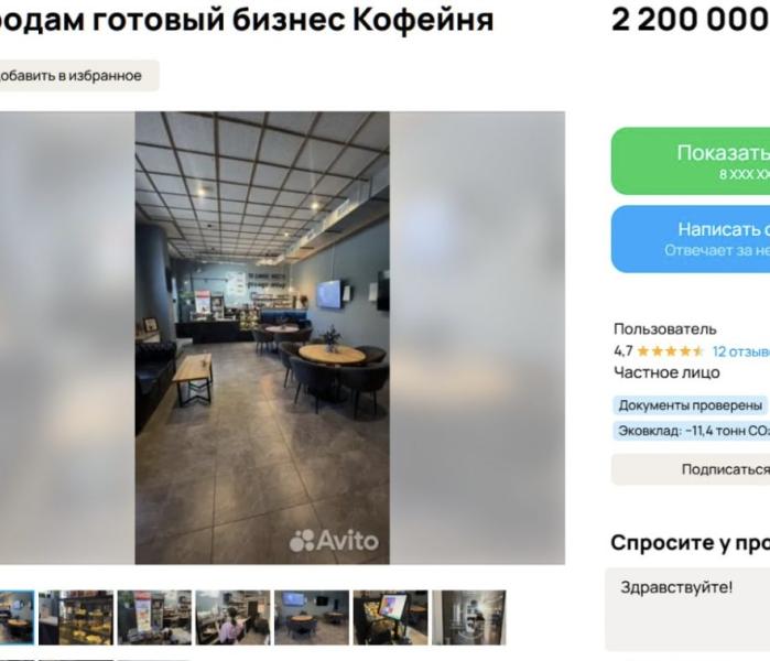 Кафе