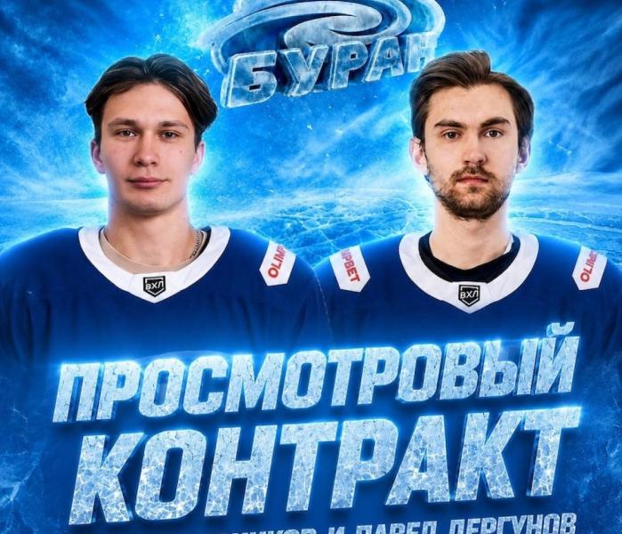 Буран
