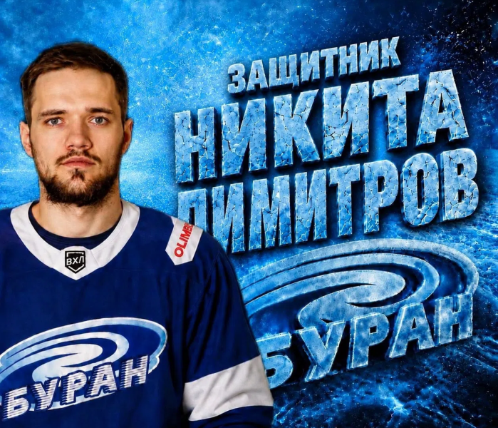 Буран