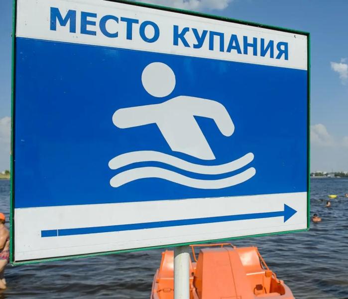 Место купания