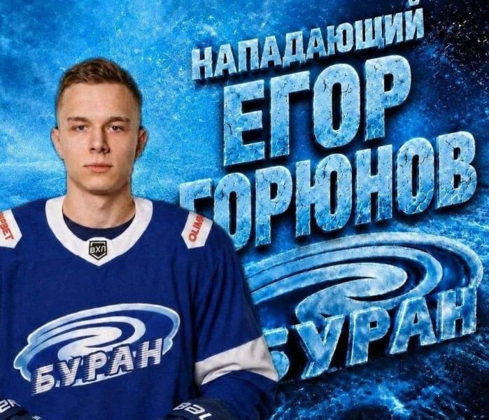 Буран
