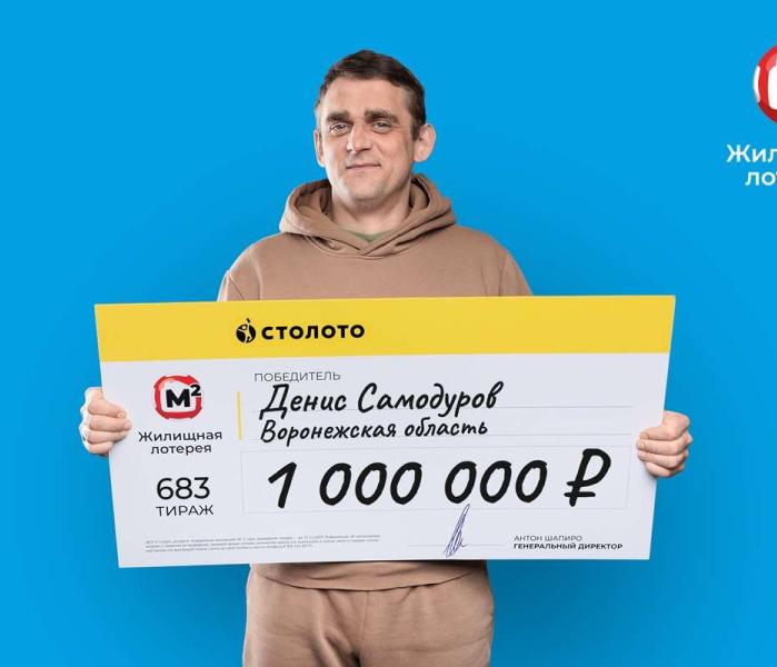 Столото
