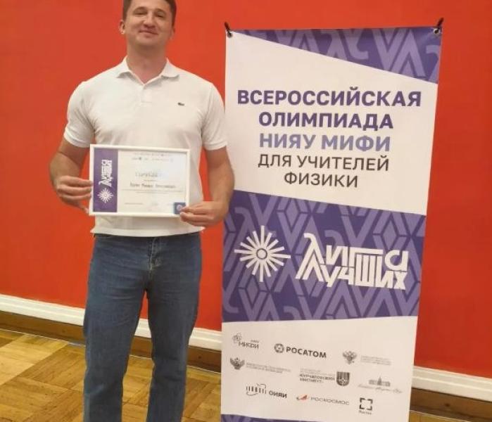 Учитель