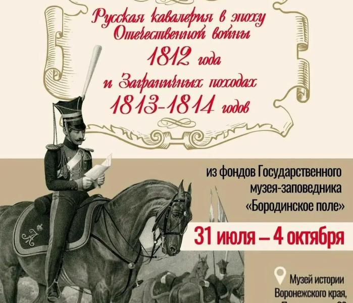 Выставка