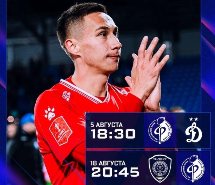 Факел
