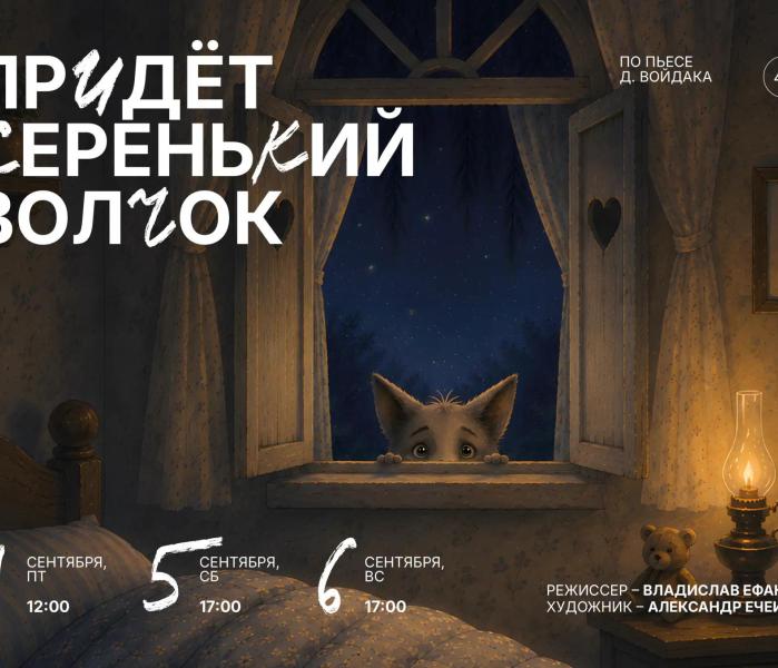 Театр