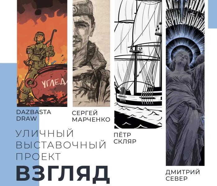 Выставка