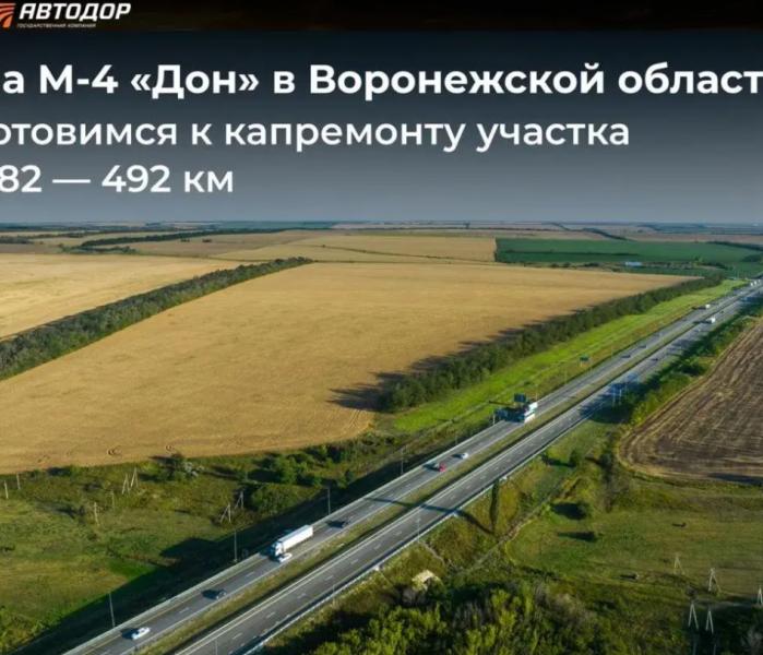 Автодор