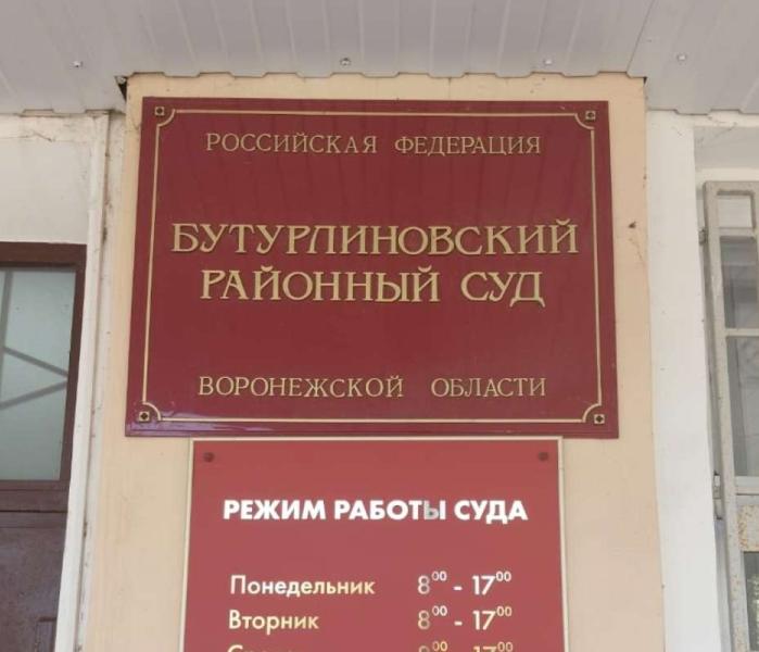 Суд