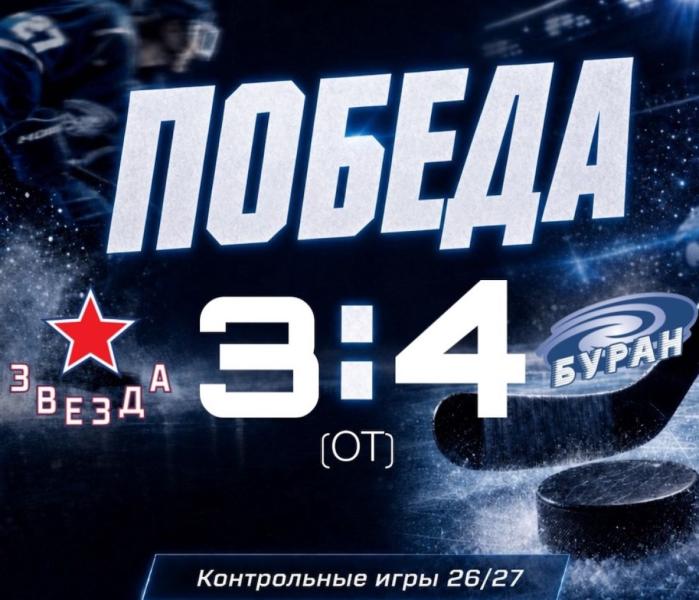 Буран