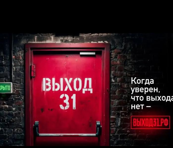Выход