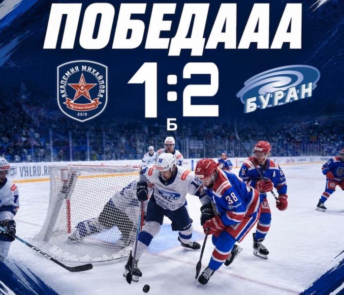 Хоккей