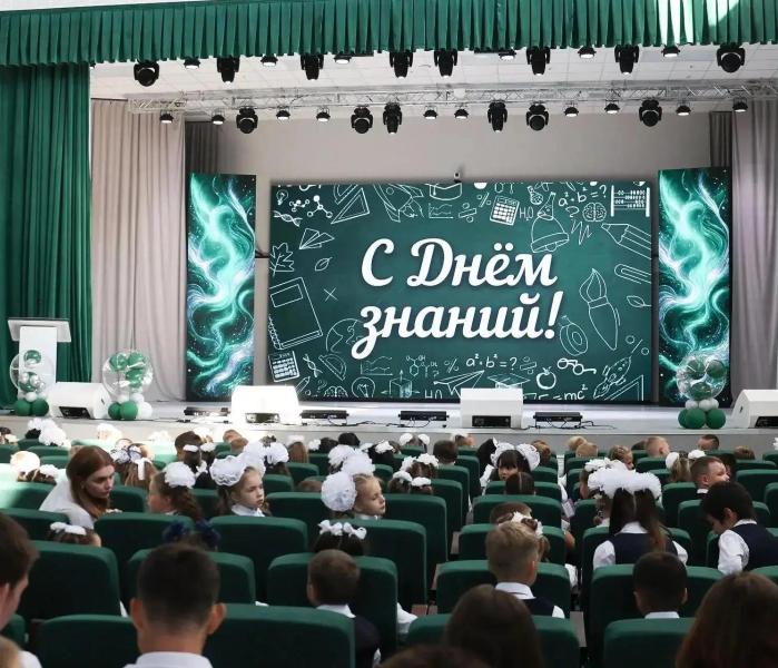 Школа