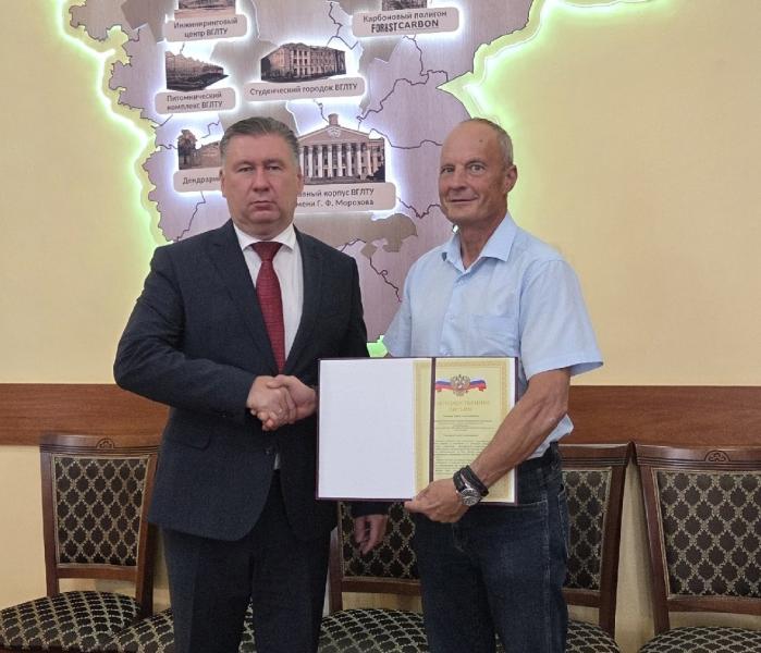 ВГЛТУ