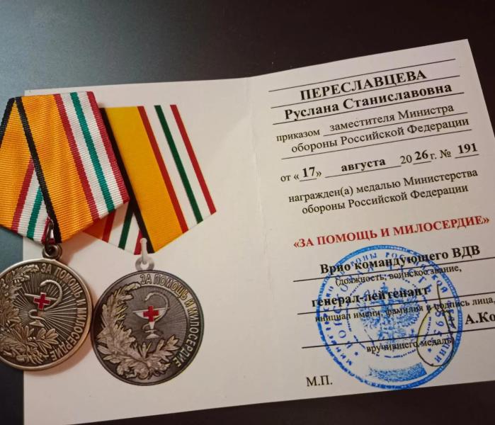 Медаль