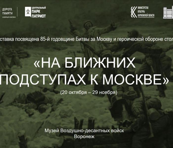 Выставка