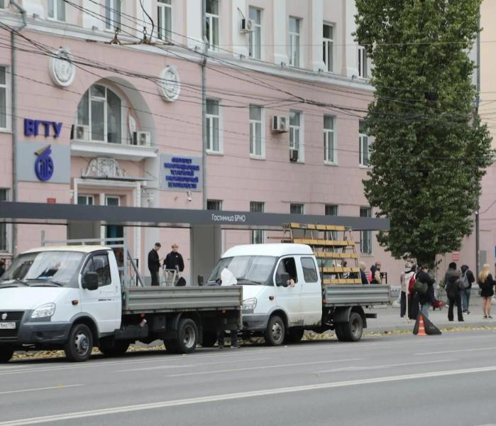 Остановка