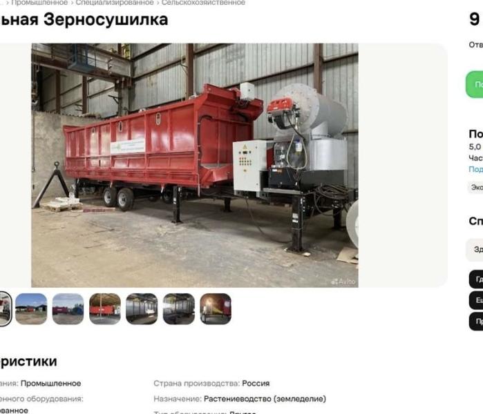 Сушилка
