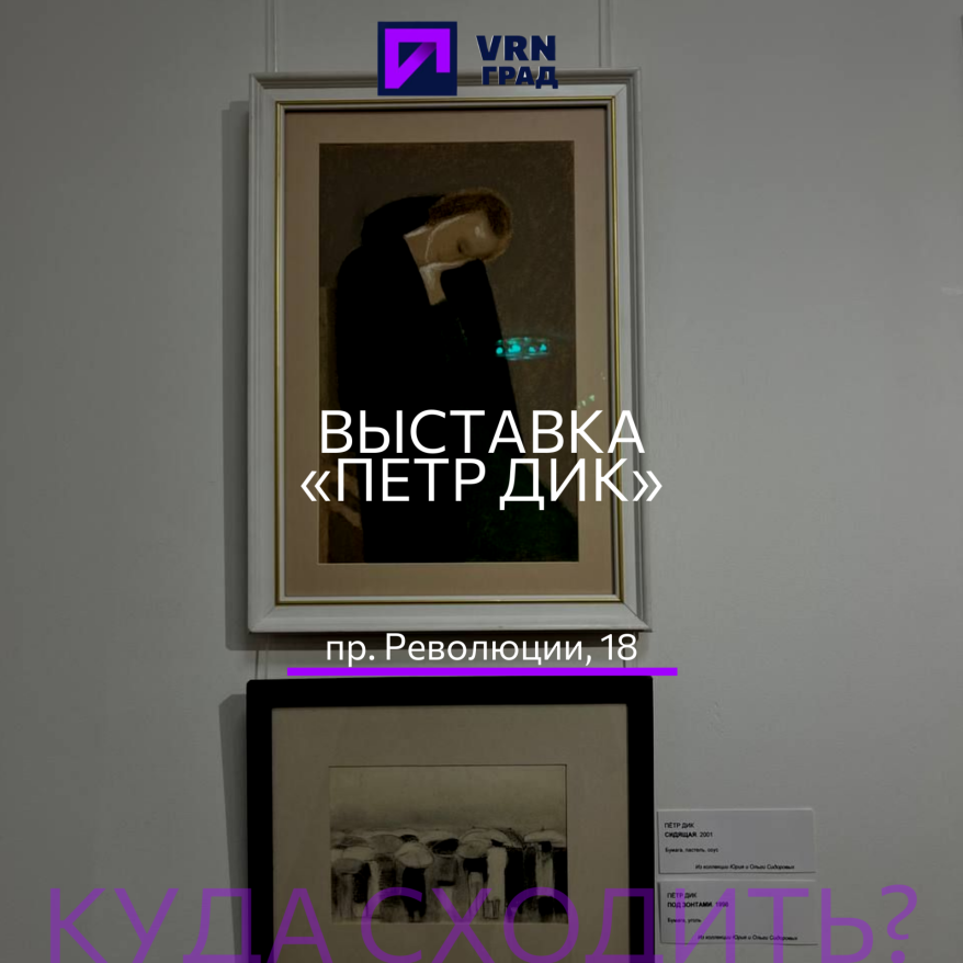 2.png Фото взято из архива "Воронеж Град"