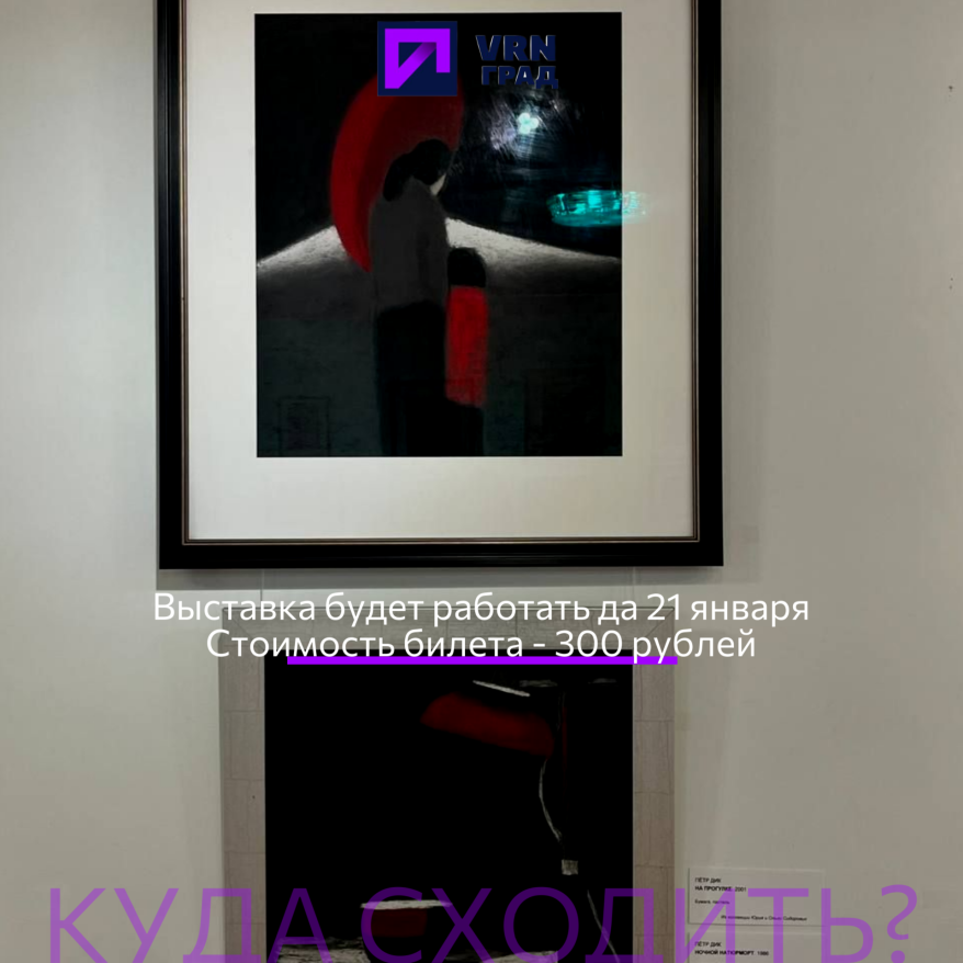 4.png Фото взято из архива "Воронеж Град"