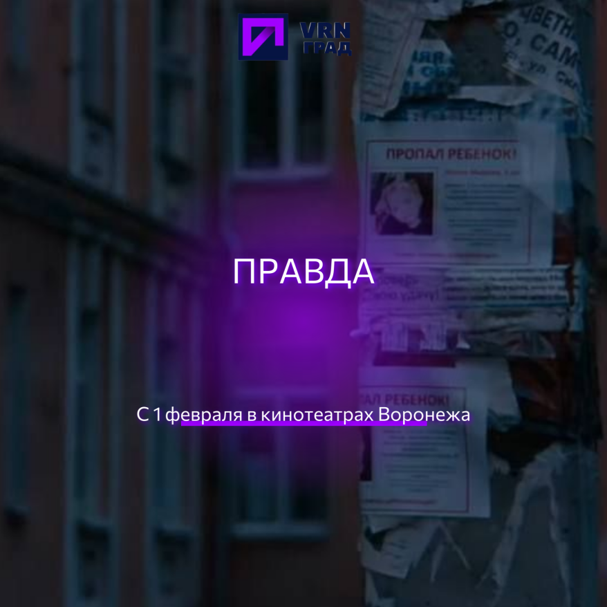 7.png Фото взято из официального трейлера