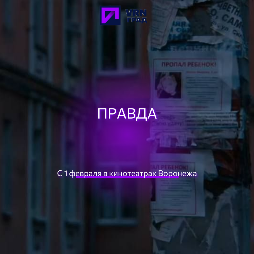 Фото взято из официального трейлера