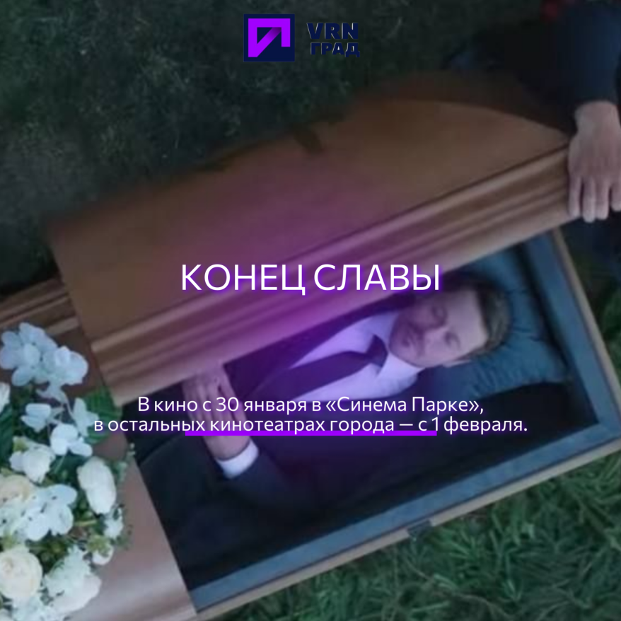 8.png Фото взято из официального трейлера