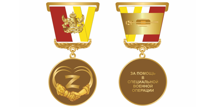 Znak_Za-pomoshh-v-SVO.png Фото взято из архива "Воронеж Град"
